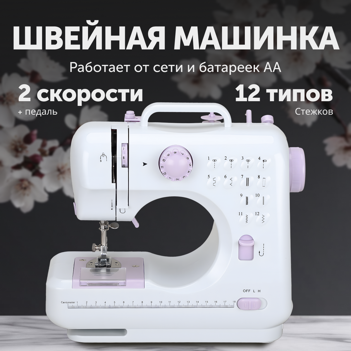 

Швейная машина RageX R1101-100 белый, розовый, R1101-100
