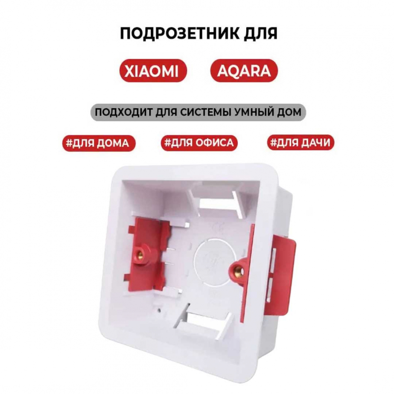 фото Подрозетник для гипсокартона yousmart wall switch box pvc 69х69х34mm