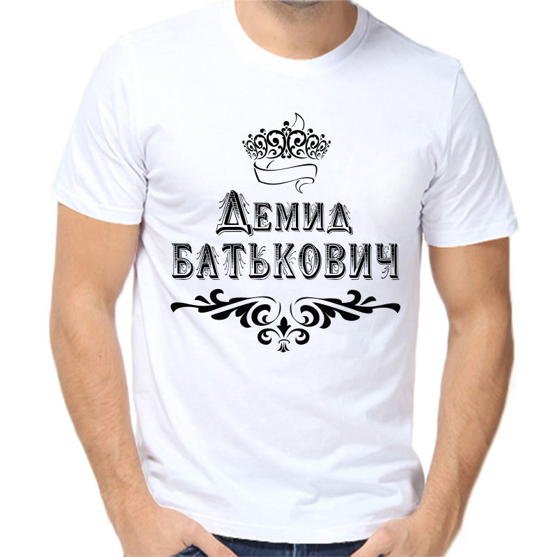 

Футболка мужская белая 48 р-р демид батькович, Белый, fm_demid_batkovich