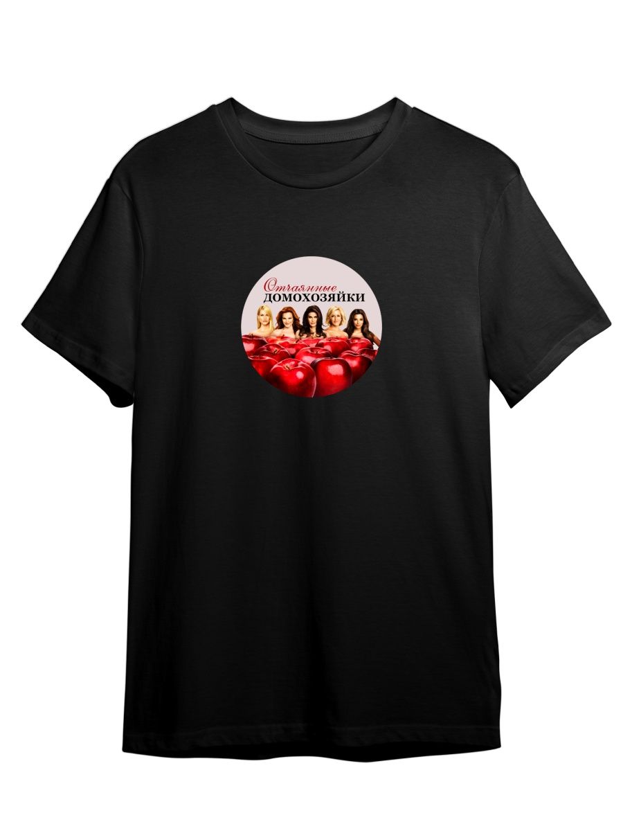 

Футболка унисекс СувенирShop Отчаянные домохозяйки/Desperate Housewives 1 черная 5XL, Черный, "Отчаянные домохозяйки/Desperate Housewives" 1