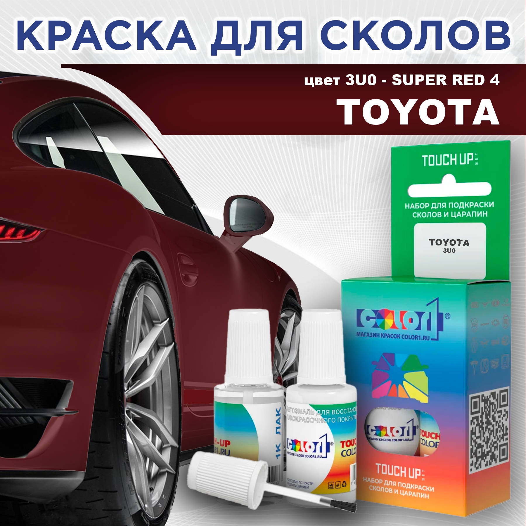 

Краска для сколов во флаконе с кисточкой COLOR1 для TOYOTA, цвет 3U0 - SUPER RED 4, Красный