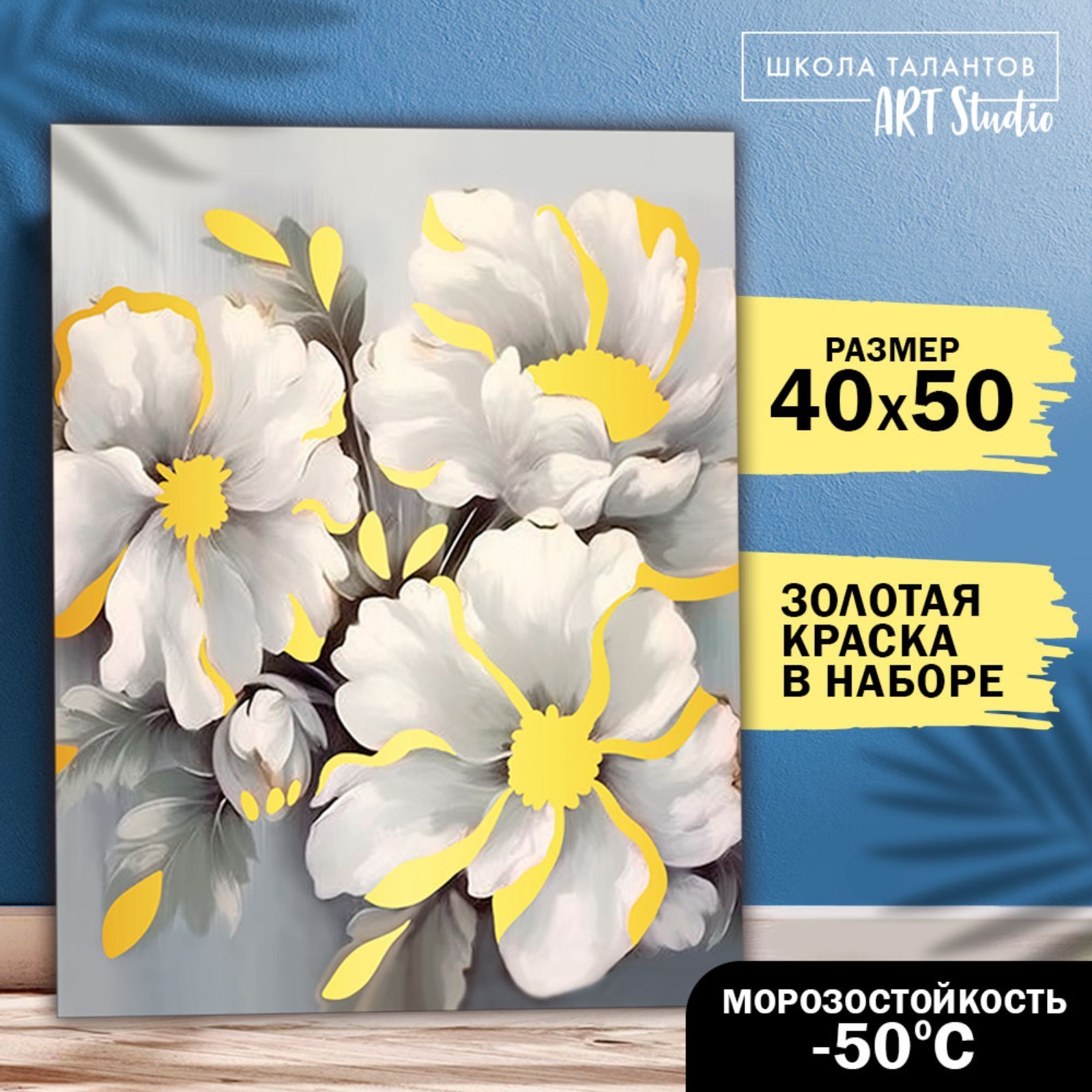

Картина по номерам на холсте с подрамником + золотая краска "Нежность цветов" 40*50 см