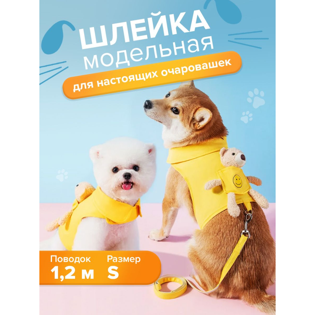 Шлейка для собак и кошек Conflate ZOO мелких пород, с поводком Мишка, желтая S