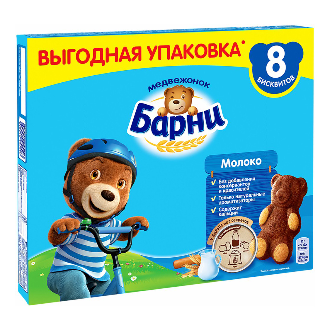 Барни Медвежонок Цена