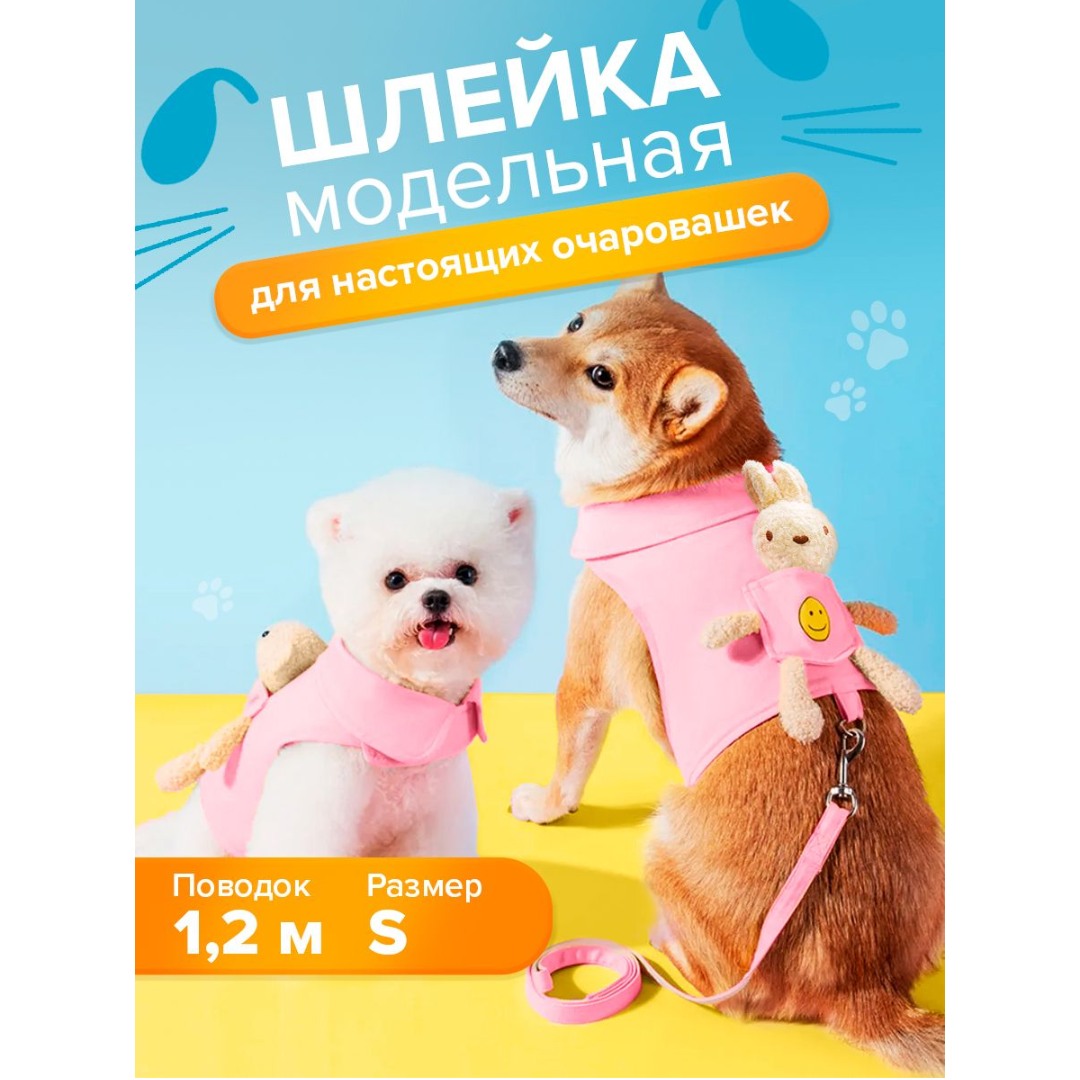 Шлейка  для собак и кошек Conflate ZOO мелких пород, с поводком Кролик, розовая S