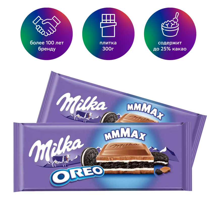 фото Шоколад milka оreo ваниль и печенье 300 г