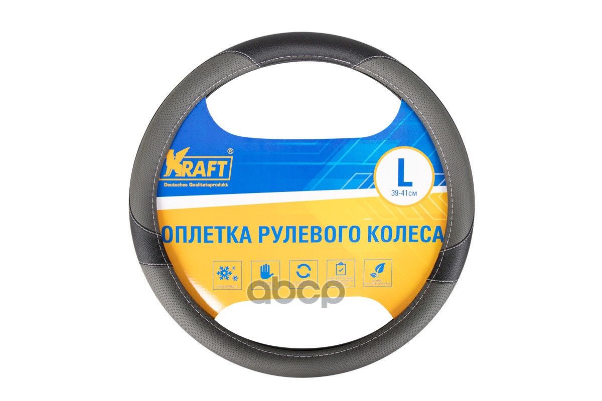 

"Оплетка Руля L D40-42см Kraft Иск. Кожа С Перфорацией, Серая/Черная Kt800308" Kraft арт., Черный;серый