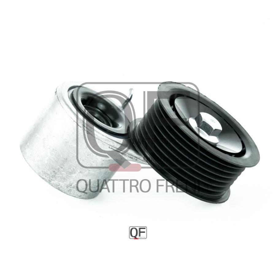 

Натяжитель приводного ремня QUATTRO FRENI QF31P00058
