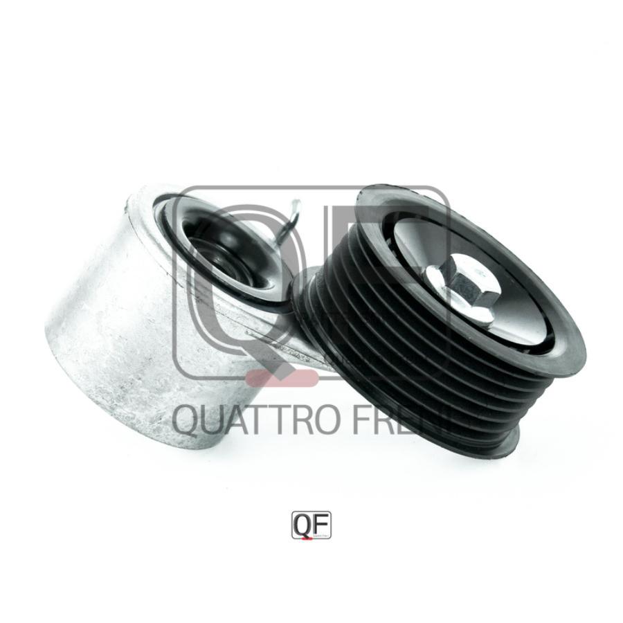 Натяжитель приводного ремня QUATTRO FRENI QF31P00058