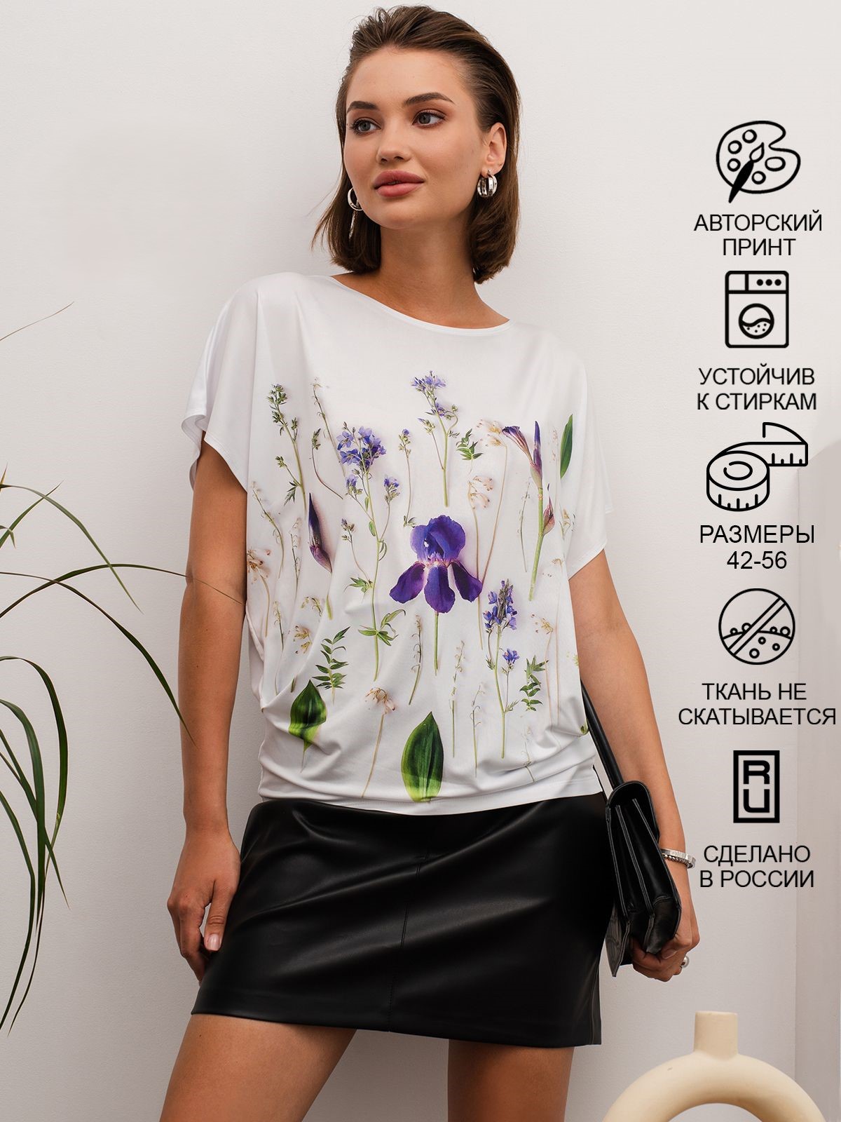

Футболка женская SAHAR Art lab O02.6 белая 50-52 RU, Белый, O02.6