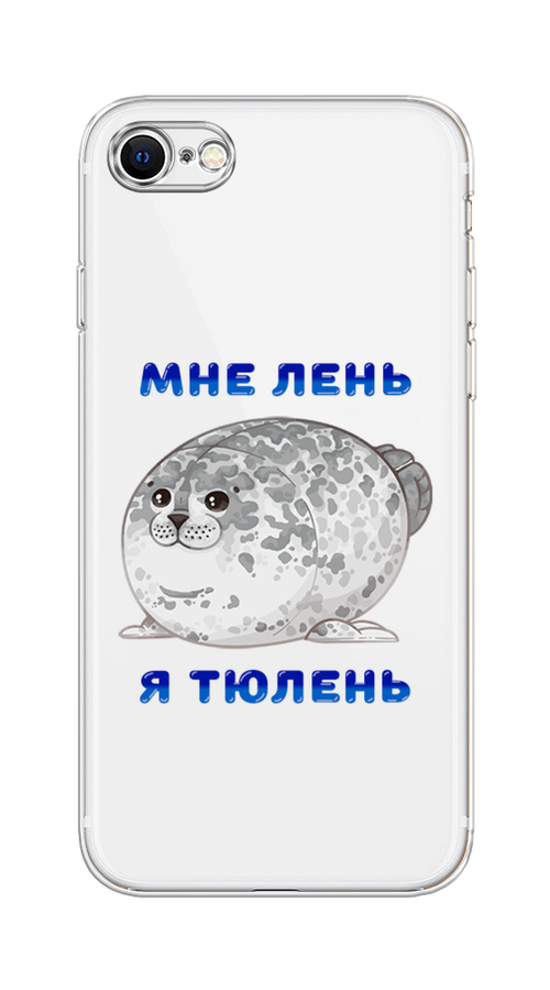 

Чехол на Apple iPhone 7/8/SE 2020/SE 2022 "Лень-тюлень", Серый;синий, 12450-1