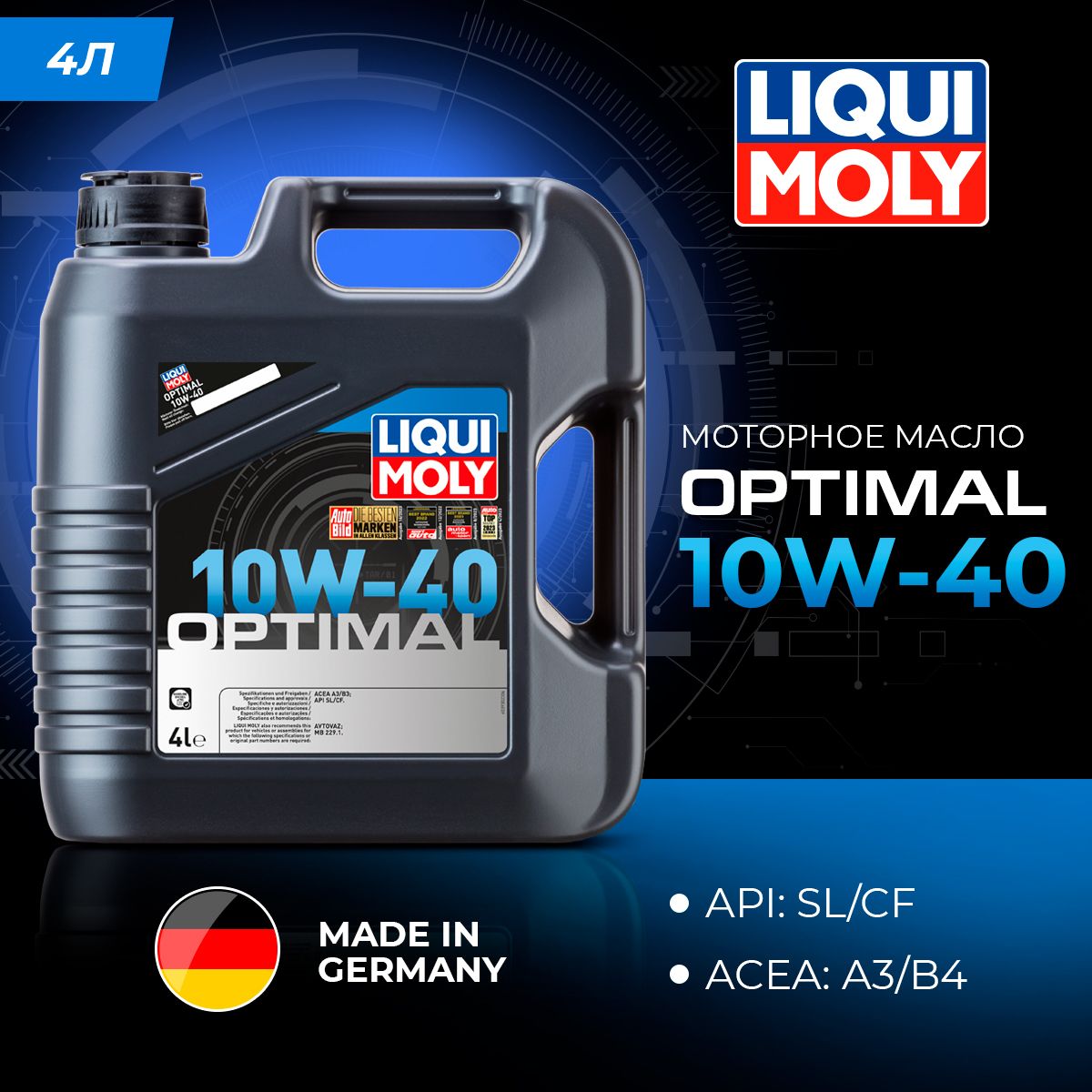 Моторное масло Liqui Moly Optimal 10W40 4л 3930 7619₽