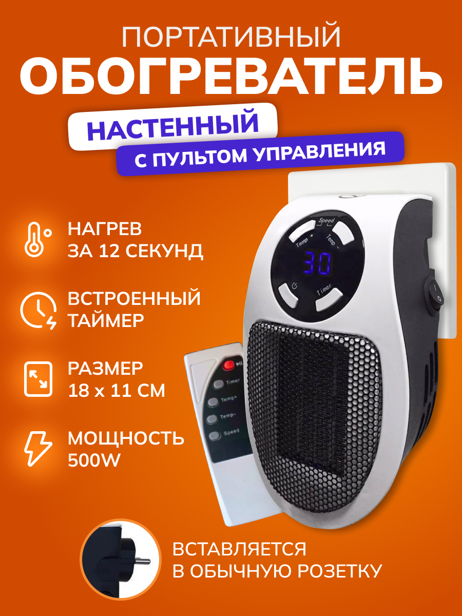 Тепловентилятор Heater-Mini белый