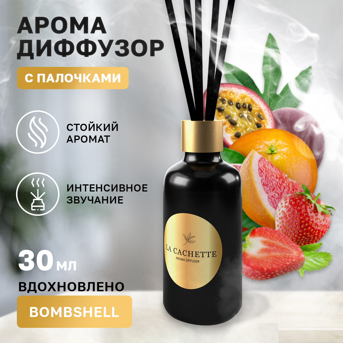 

Аромадиффузор La Cachette W191 Bombshell 30 мл