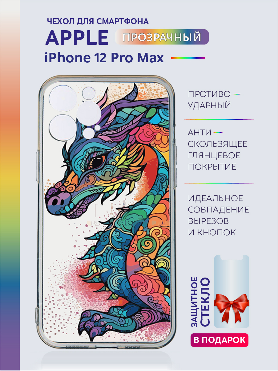 

Чехол на iPhone 12 Pro Max новогодний с рисунком, Белый;голубой;желтый;прозрачный;серый;фиолетовый;черный, Apple iPhone 12 Pro Max