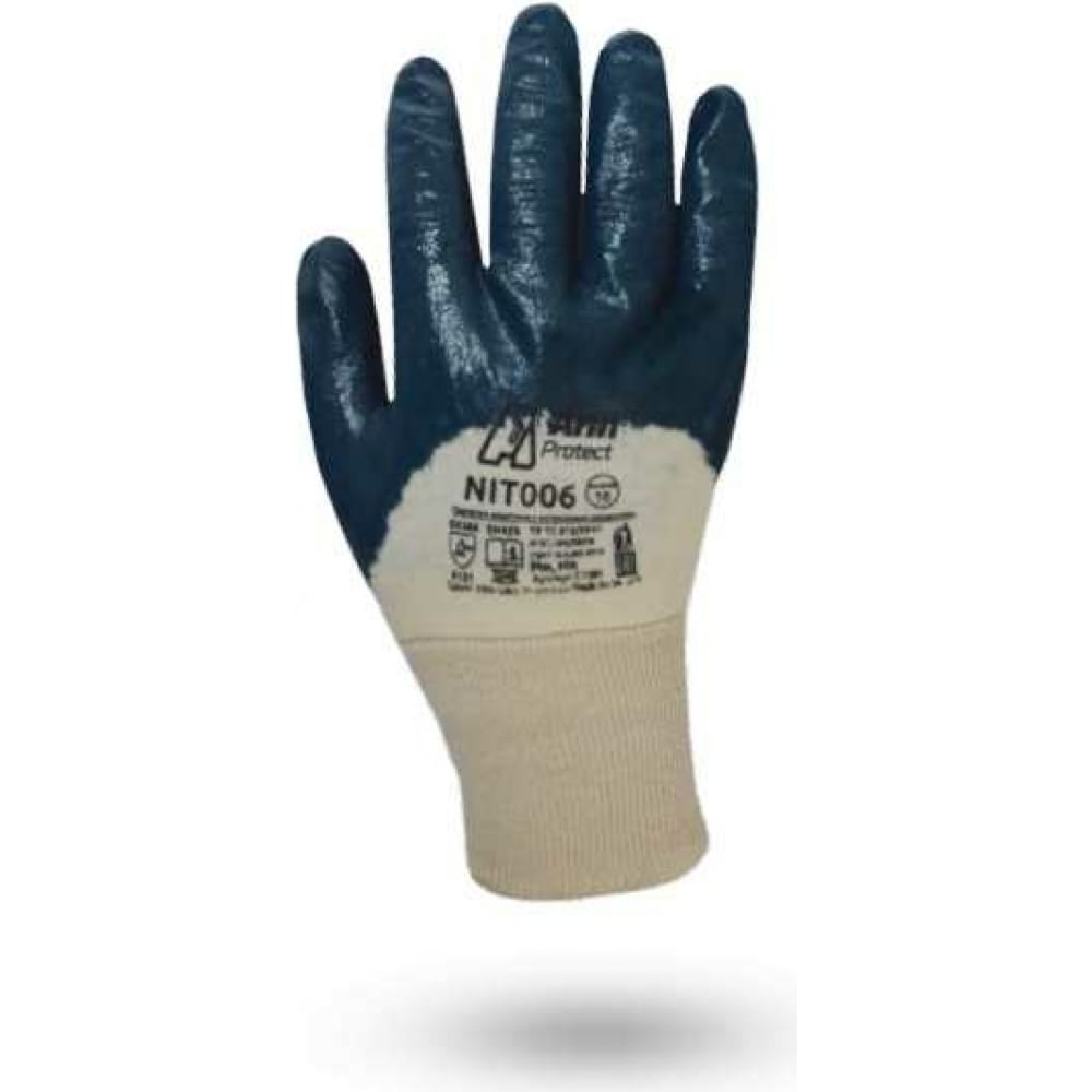 Нитриловые перчатки Armprotect NIT006