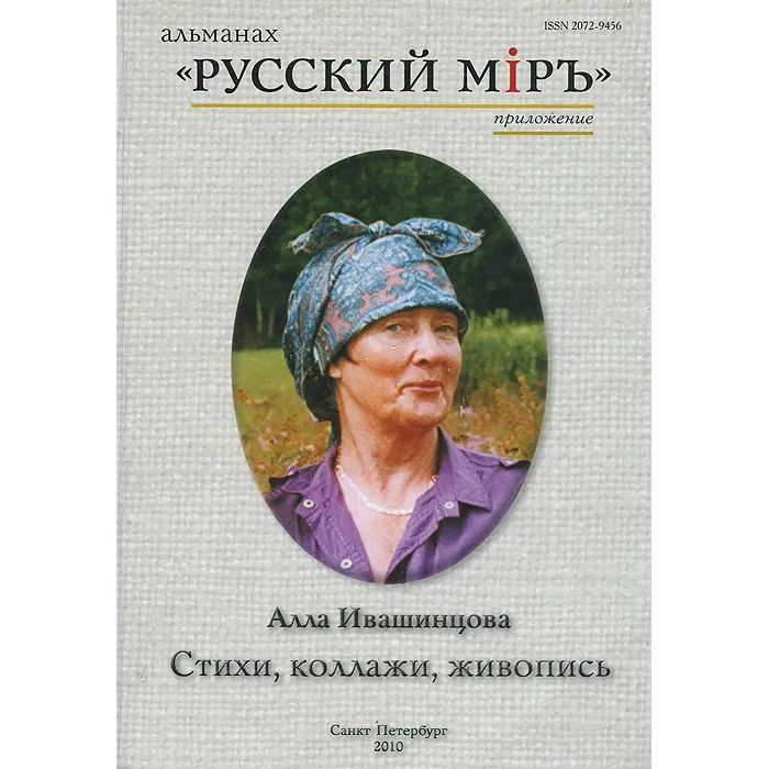 

Стихи, коллажи, живопись