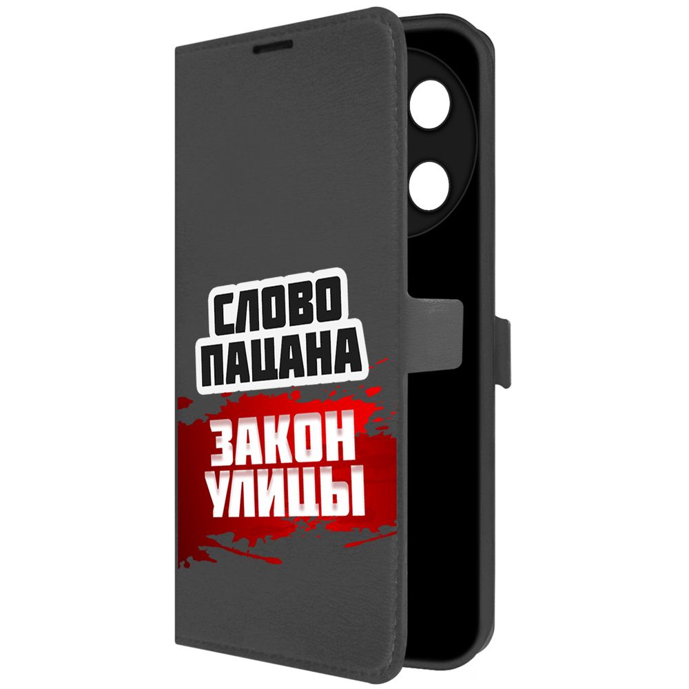 

Чехол-книжка Krutoff Eco Book для TECNO Camon 30 Pro 5G Слово пацана -закон улицы (черный)