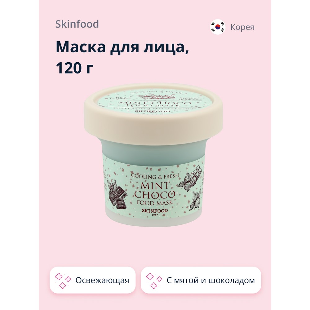 Маска Для Лица Skinfood Food Mask С Мятой И Шоколадом Освежающая 120 Г dewytree маска для лица с экстрактом мяты и папайей контроль жирного блеска 27 0