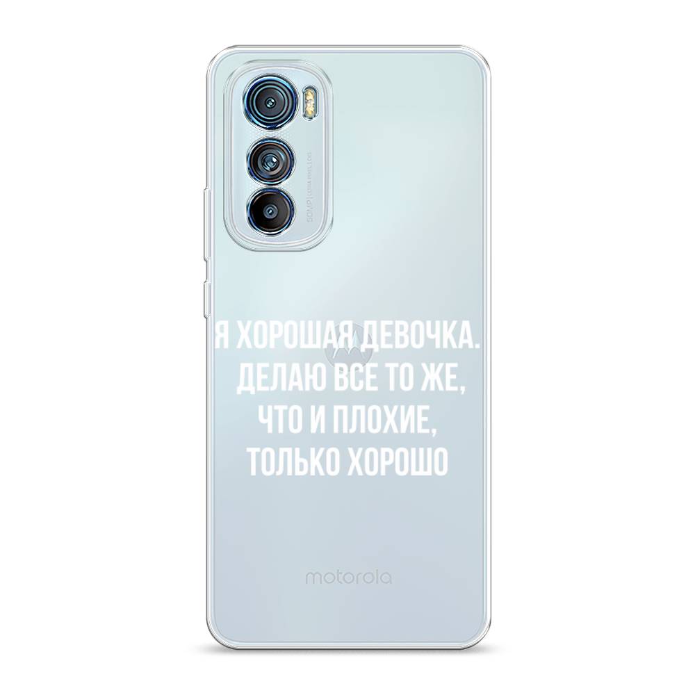 

Чехол на Motorola Edge 30 "Хорошая девочка", Серебристый, 243250-6