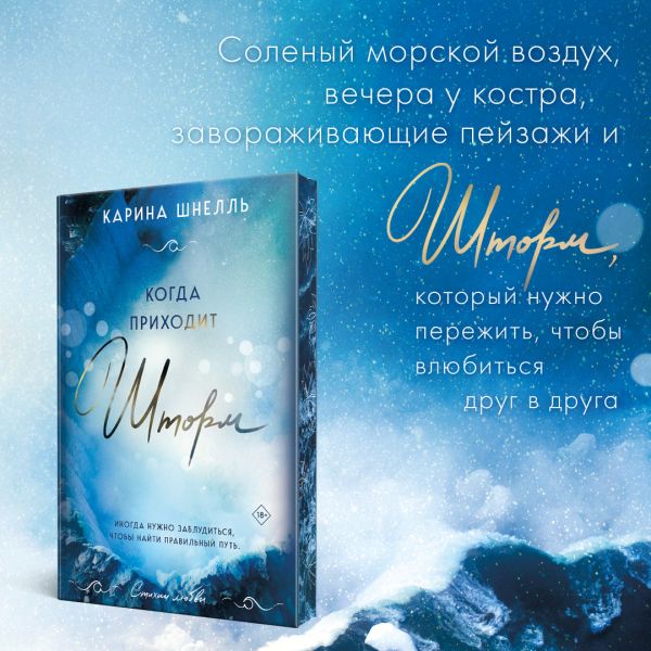 

Когда приходит шторм