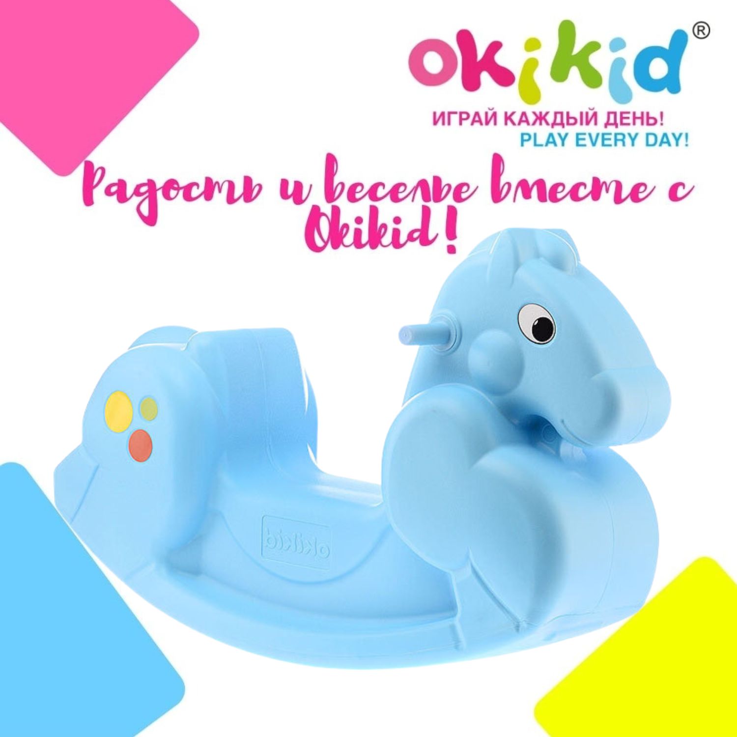 Качалка лошадка Okikid Т3-3-011-ММ детская пластиковая, качели детские голубая