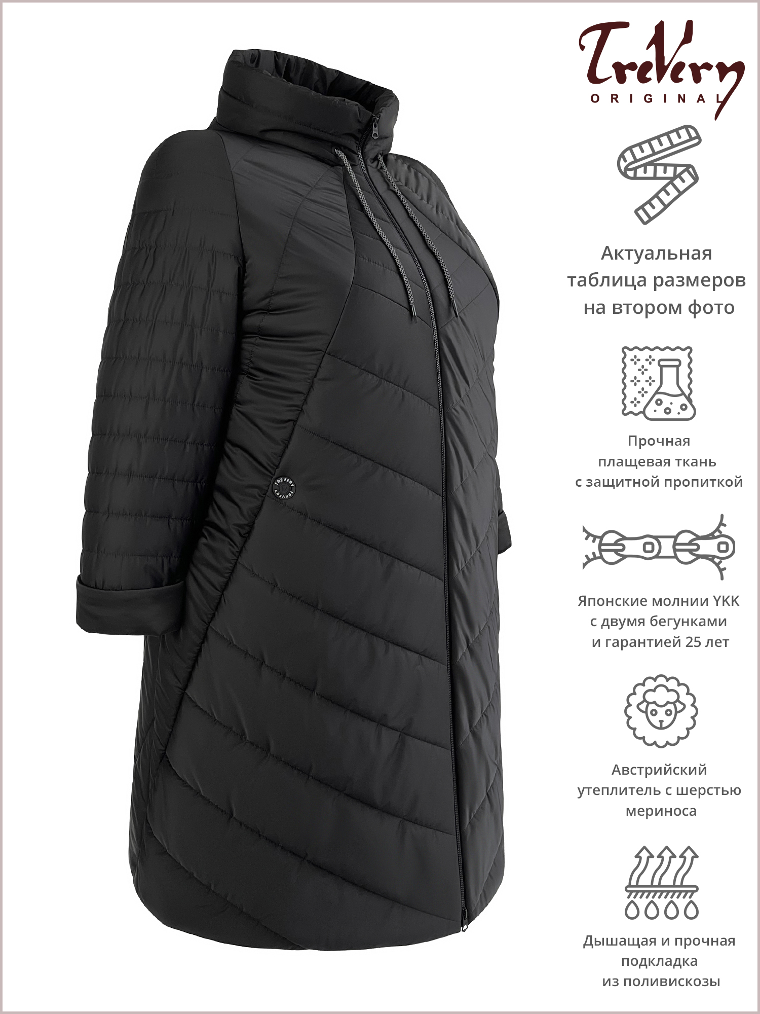 Пальто женское Trevery 93713 черное 76 RU
