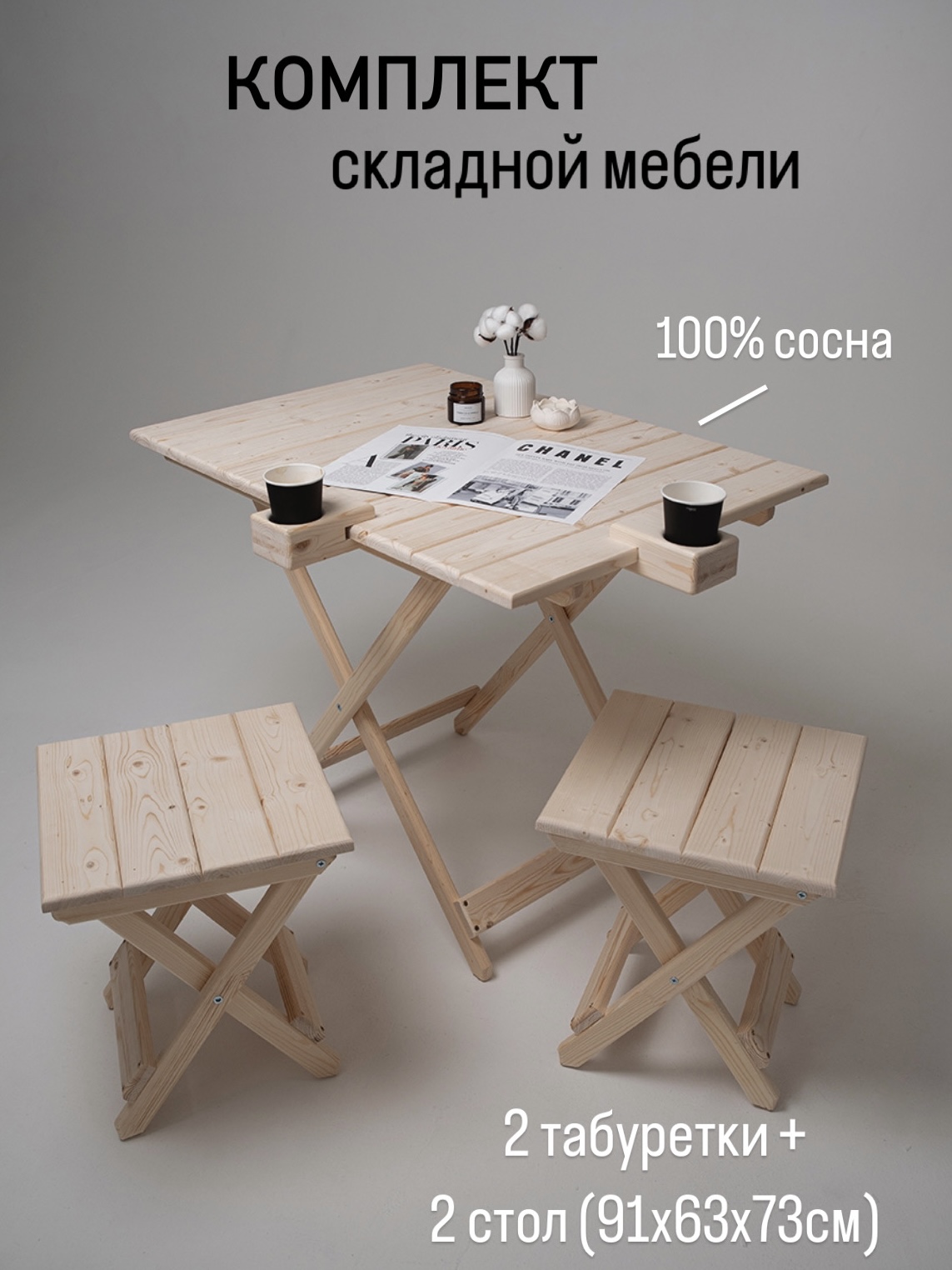 Комплект деревянный стол и табуретки для бани и дачи SOGO SKLSTOLTAB2-NATUR