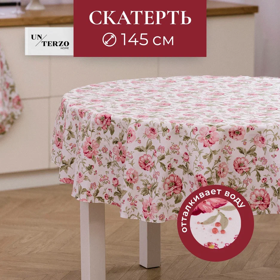 

Скатерть на стол UNTERZO HOME 145х145 см, Белый;розовый, ks