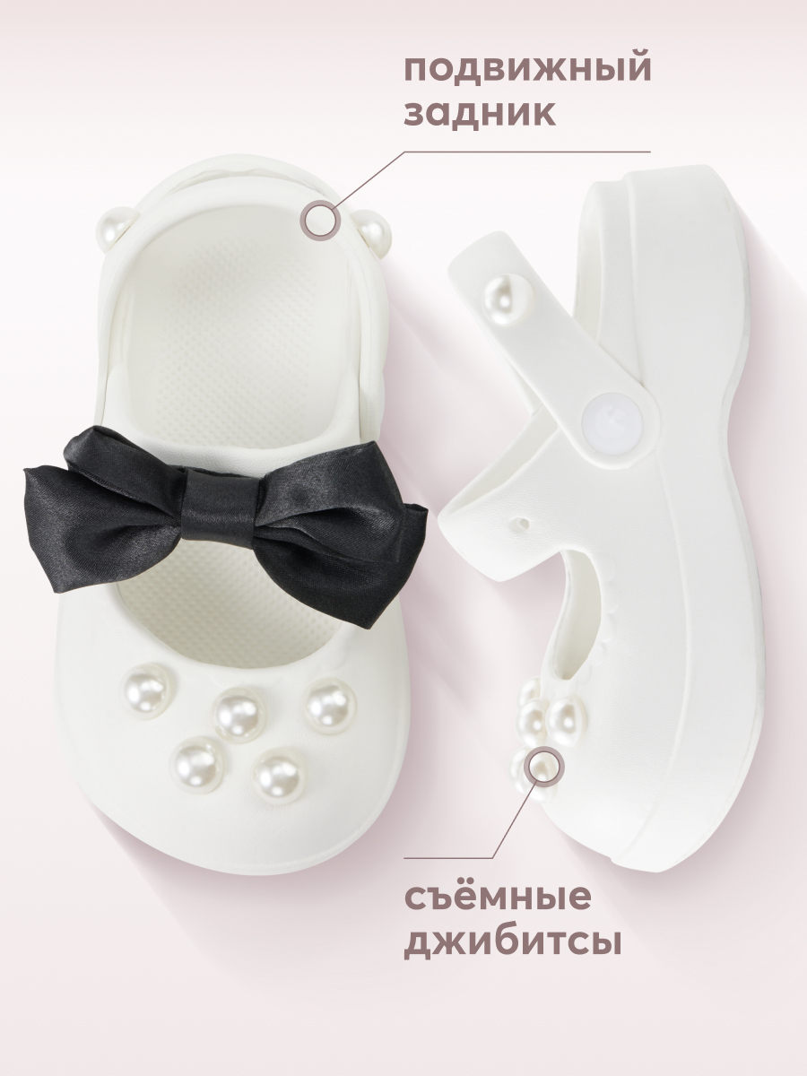 

Сабо детские Happy Baby 86562, white, 30, Белый, 86562