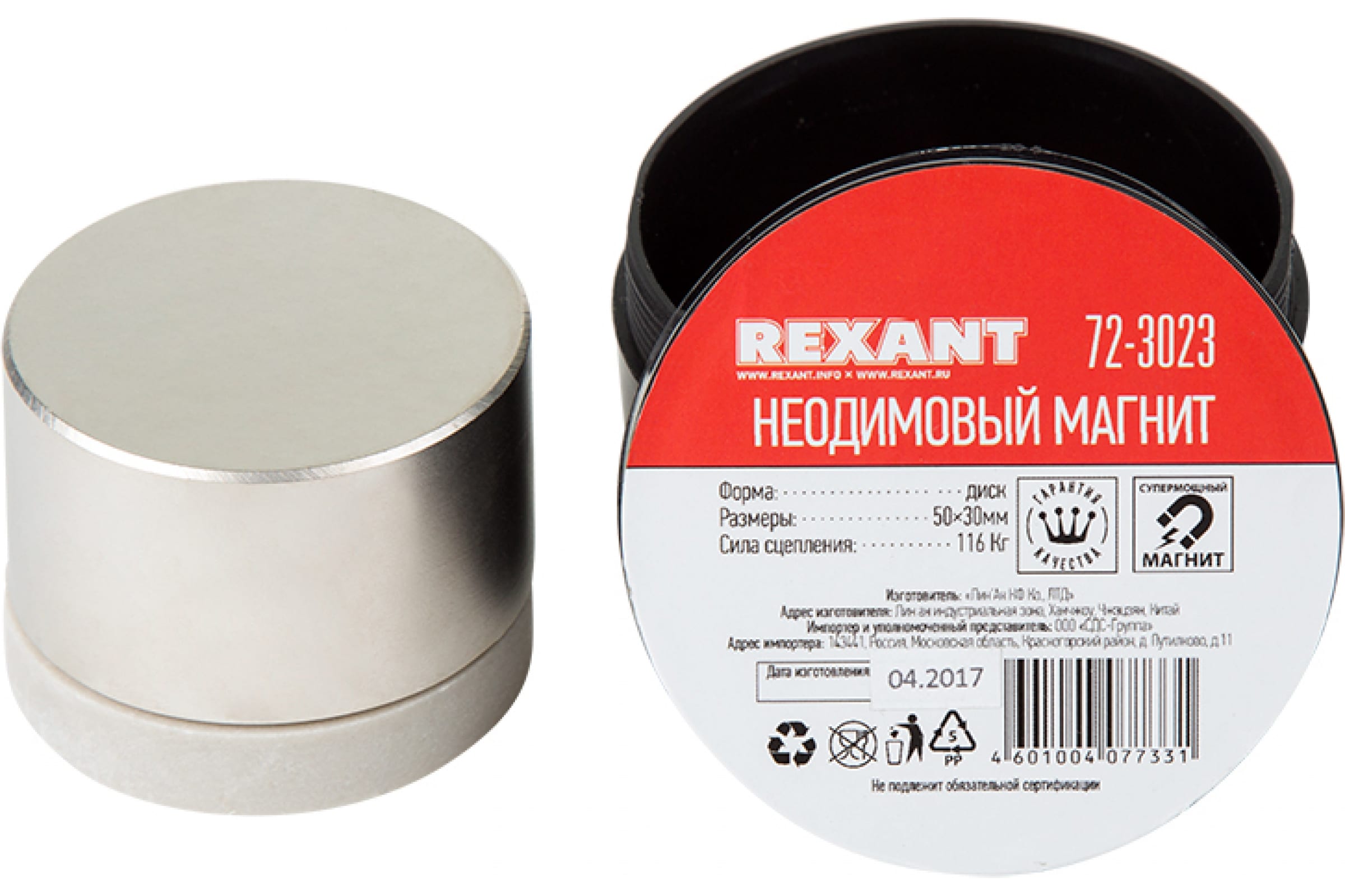 

Неодимовый магнит REXANT, диск 50х30 мм, сцепление 116 кг