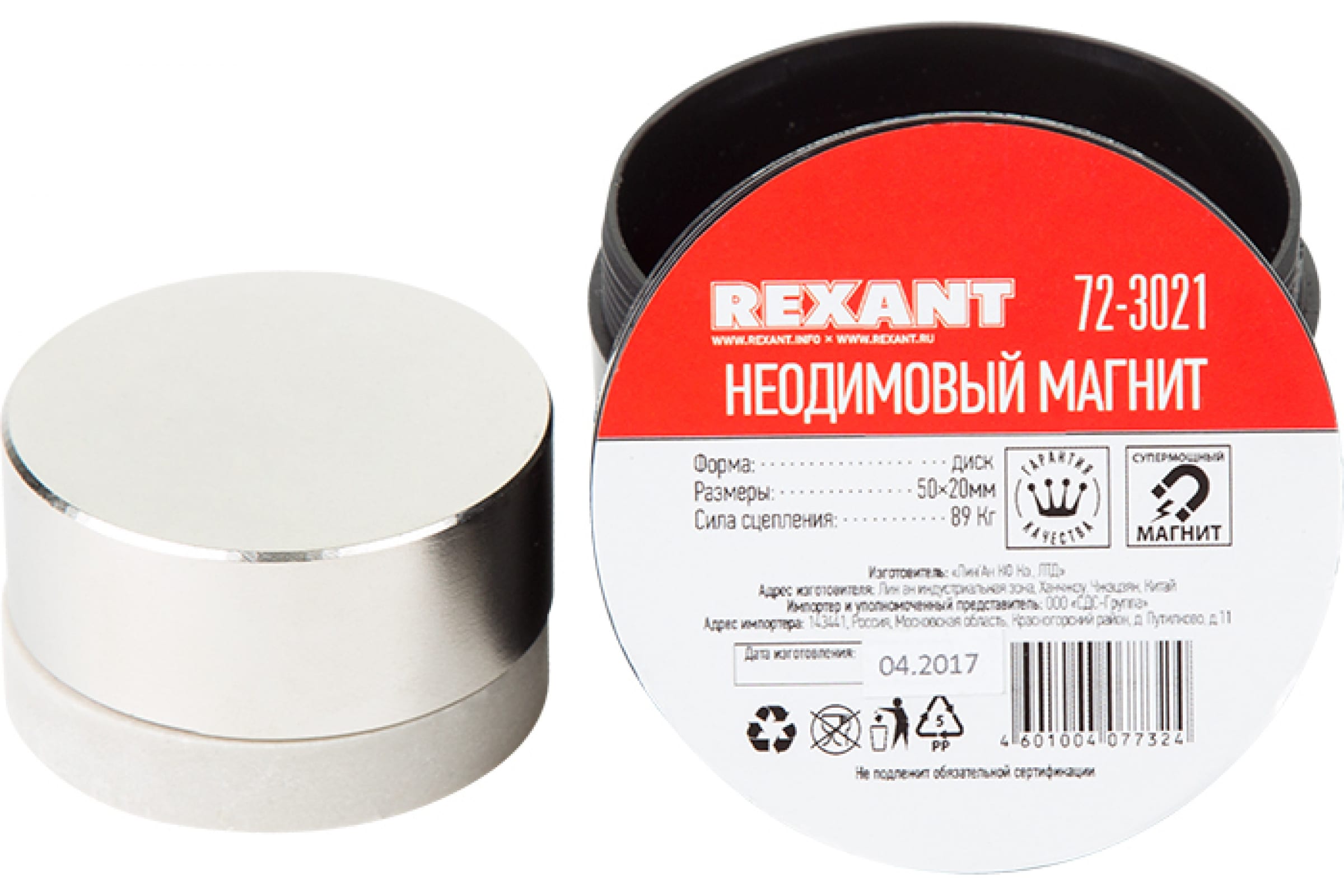 

Неодимовый магнит REXANT, диск 50х20 мм, сцепление 89 кг