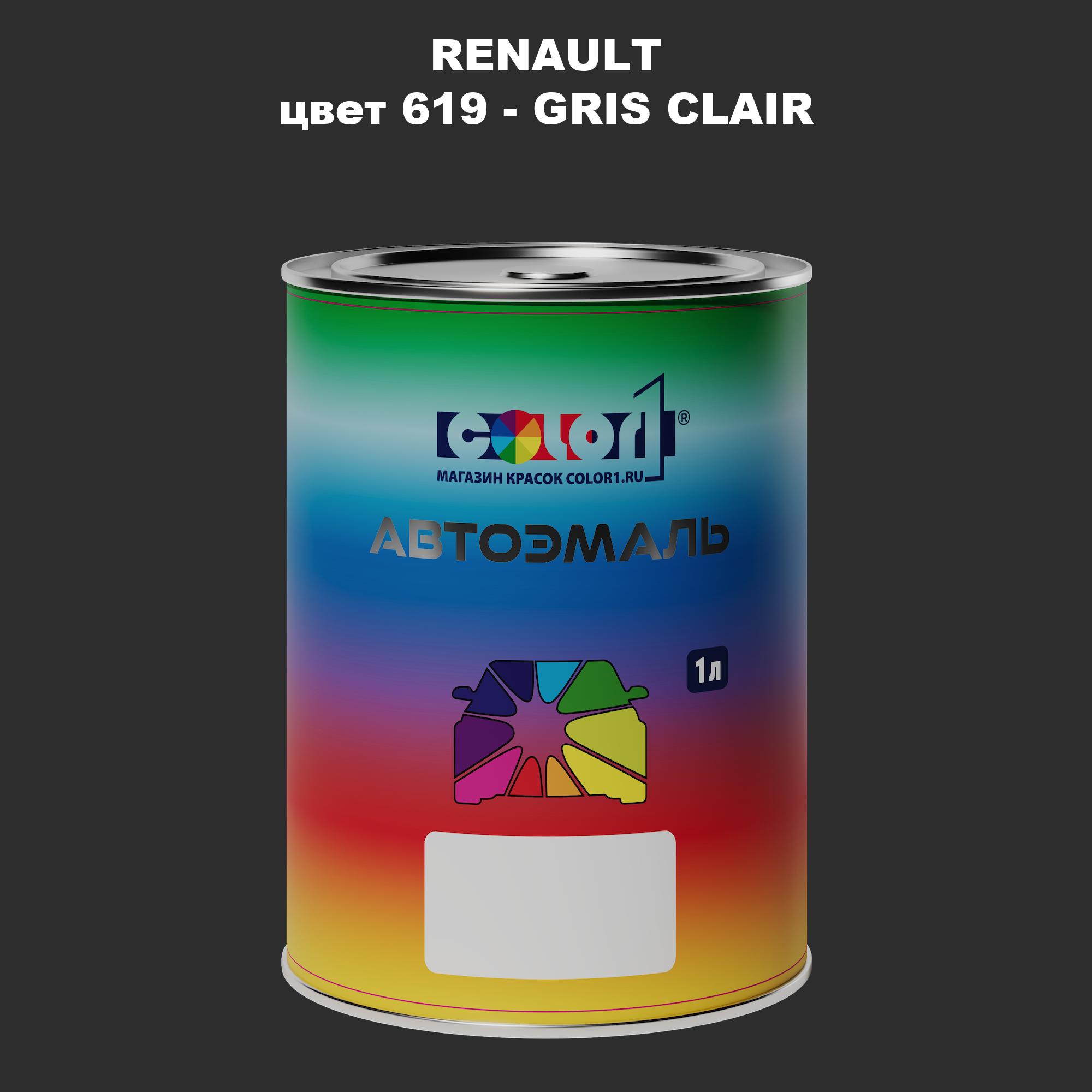 

Автомобильная краска COLOR1 для RENAULT, цвет 619 - GRIS CLAIR, Прозрачный