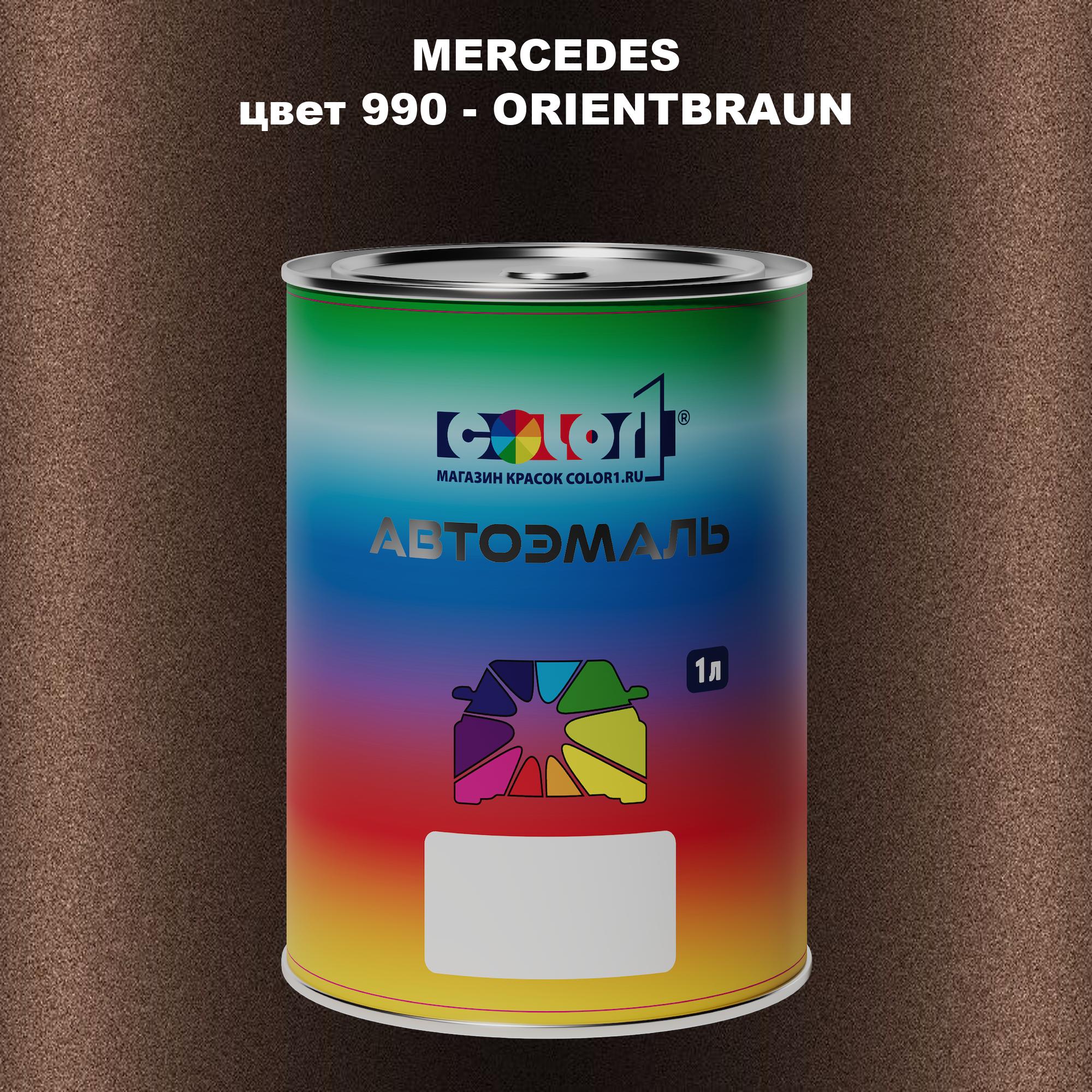 

Автомобильная краска COLOR1 для MERCEDES, цвет 990 - ORIENTBRAUN, Прозрачный