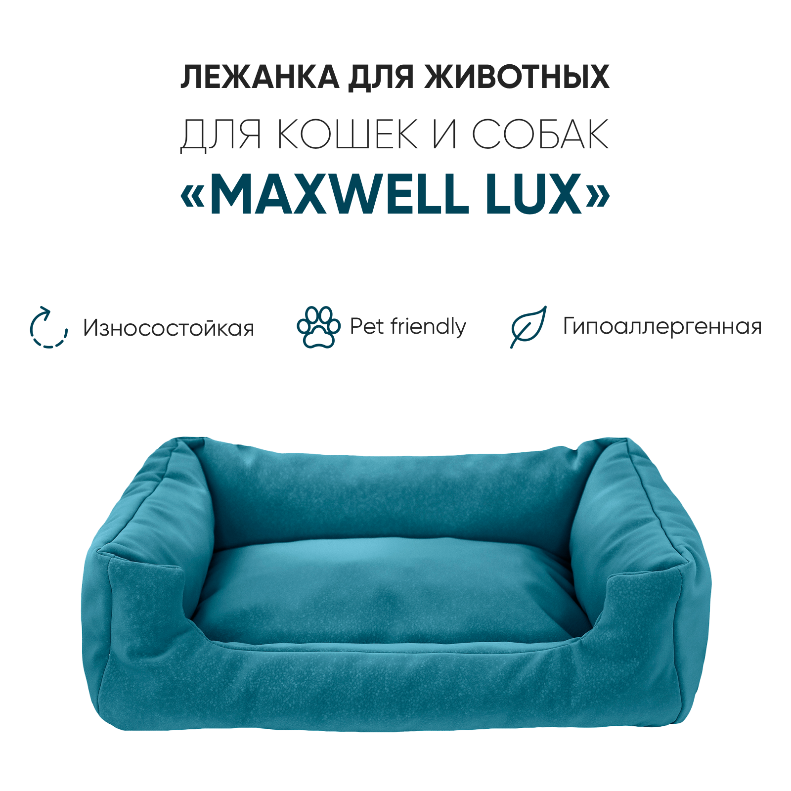 Лежанка для животных Не Один Дома Maxwell Lux, синий, 54х42х18 см