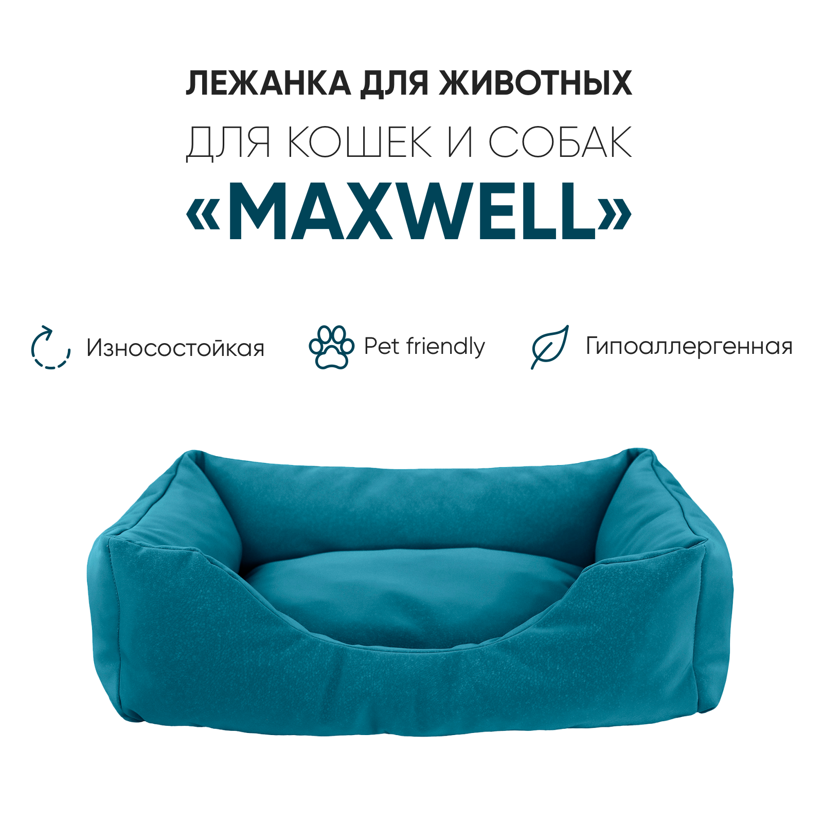 Лежанка для животных для собак для кошек Не Один Дома Maxwell синий 60х47х18 см 3043₽