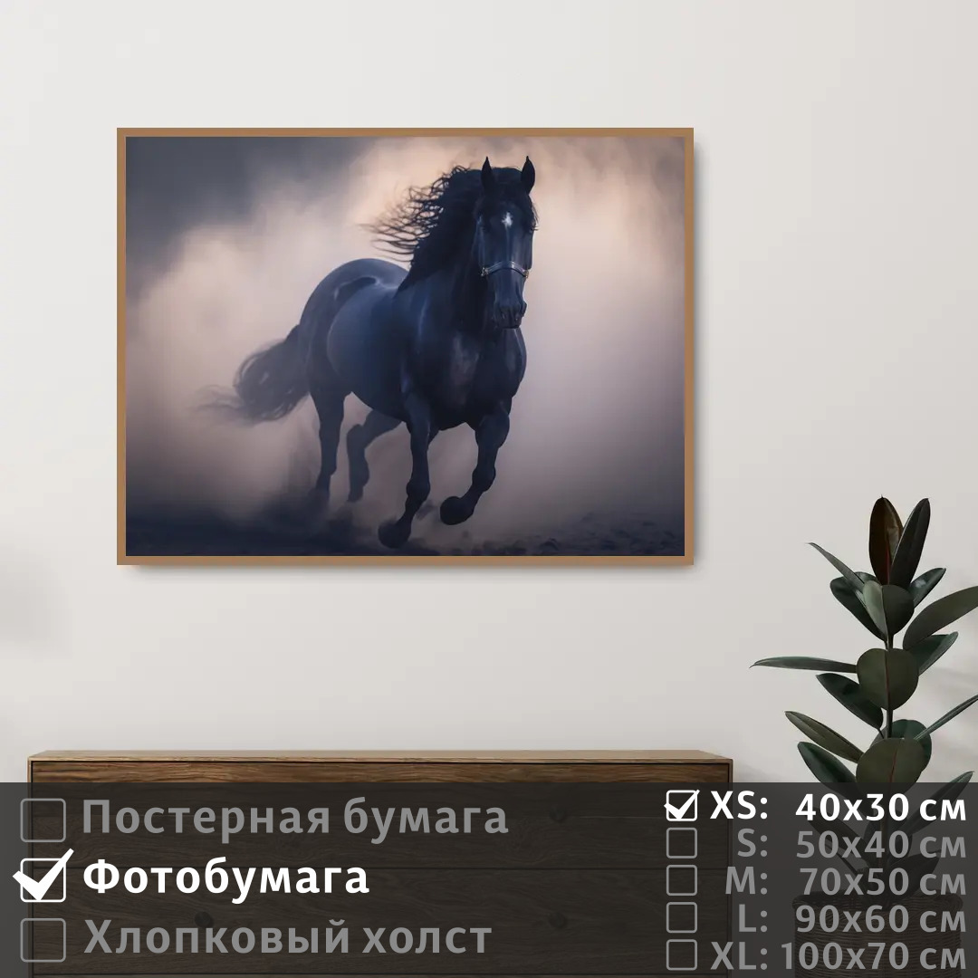 

Постер на фотобумаге ПолиЦентр Черная лошадь скачет по песку 40х30 см, ЧернаяЛошадьСкачетПоПеску