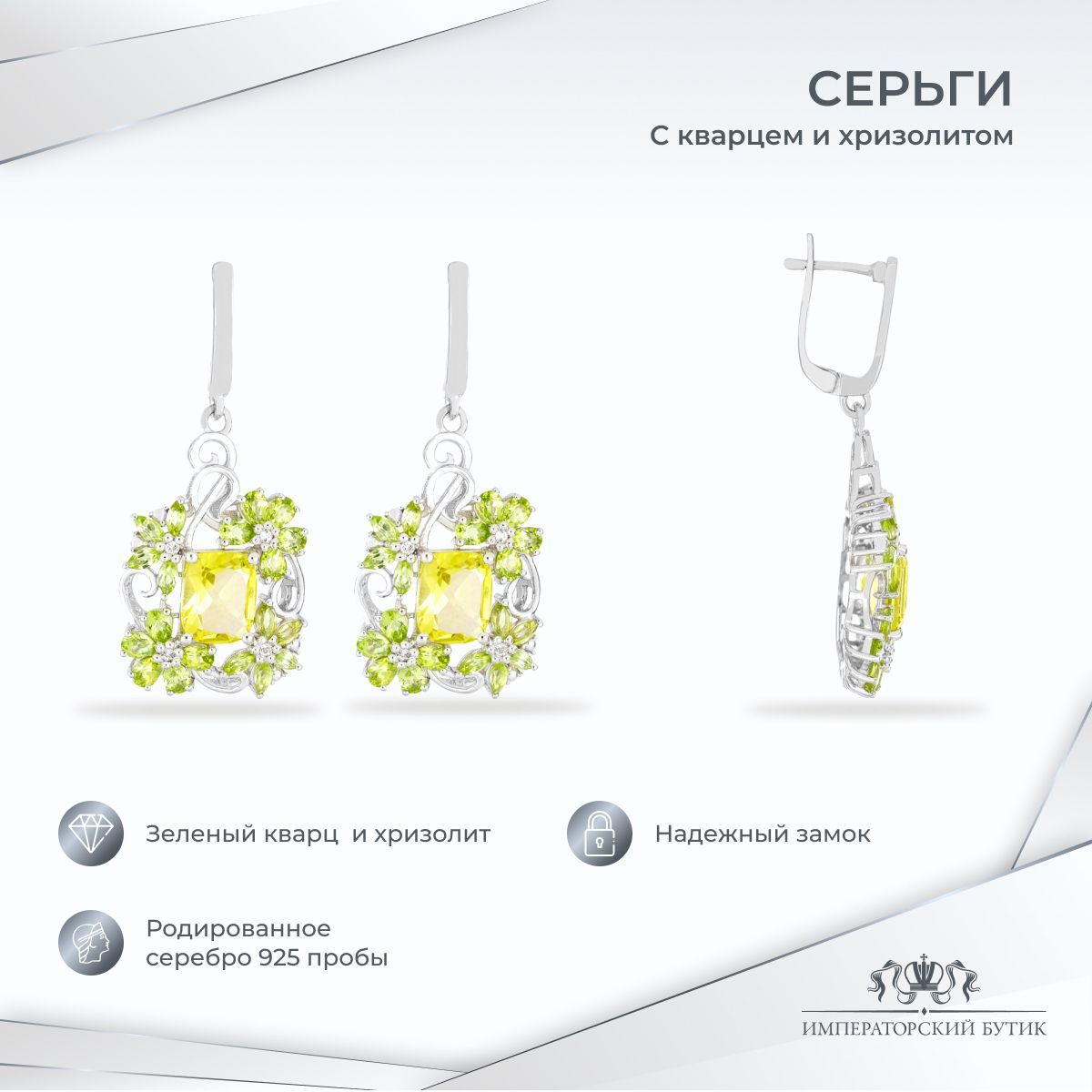 Серьги из серебра Ювелирия T26621, хризолит