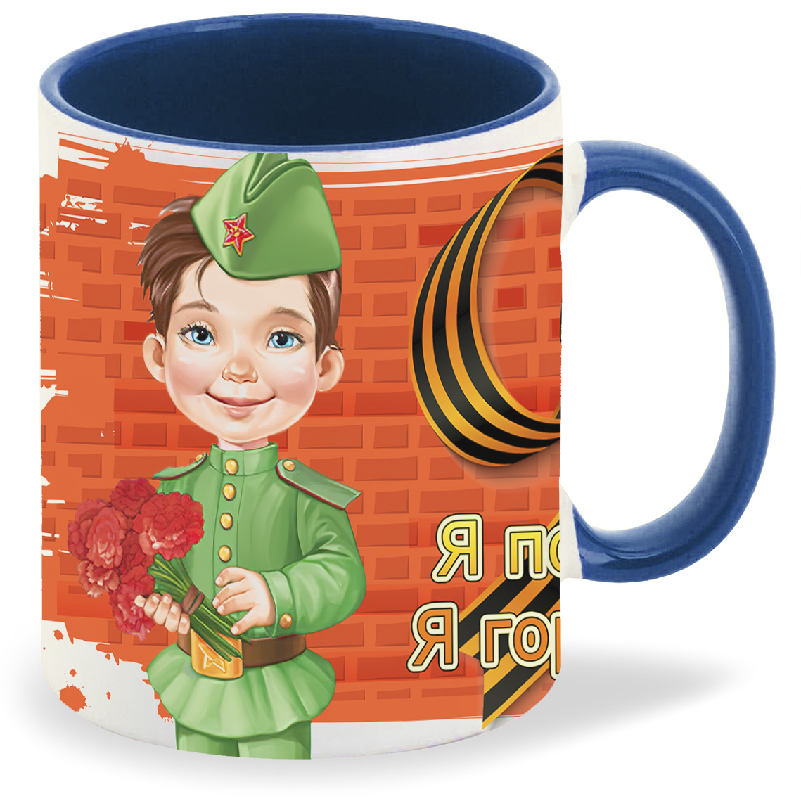 

Кружка CoolPodarok 9 Мая Я помню Горжусь, 9 Мая Я помню Горжусь