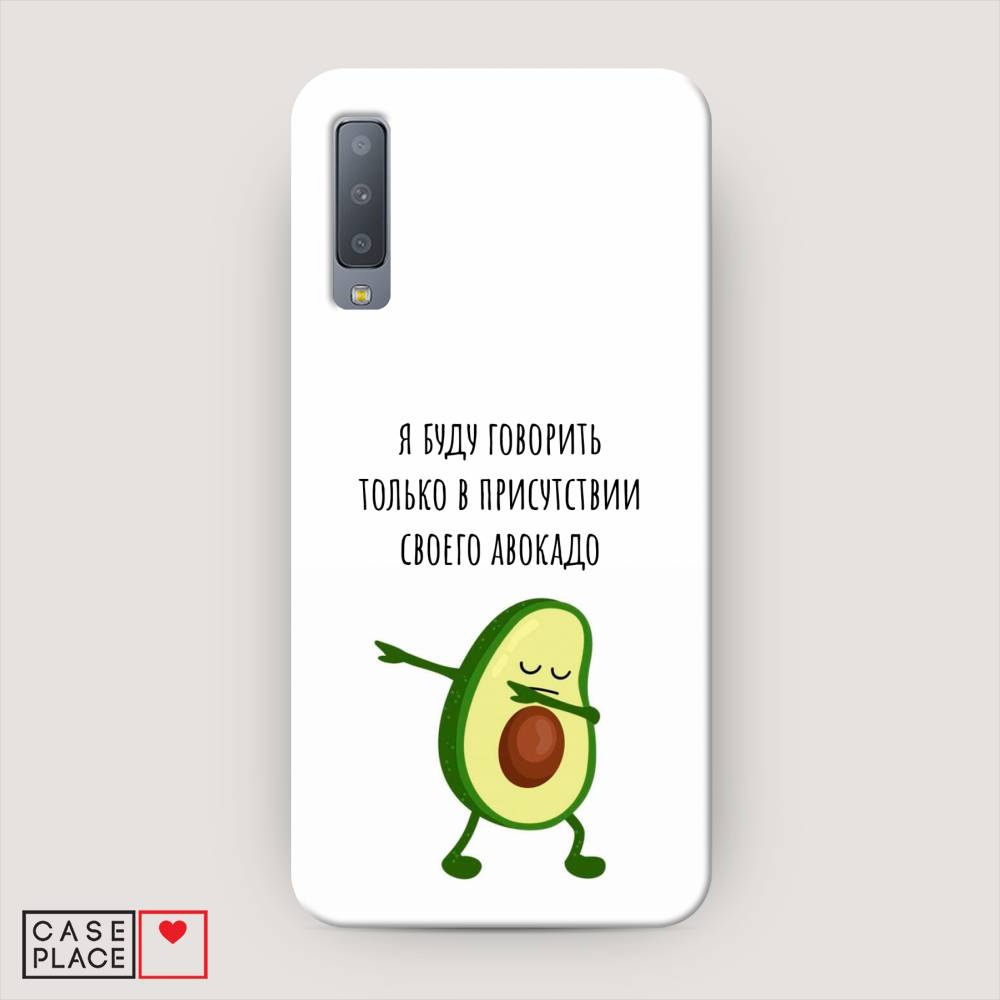 

Чехол Awog "Адвокадо" для Samsung Galaxy A7 2018, 26720-7