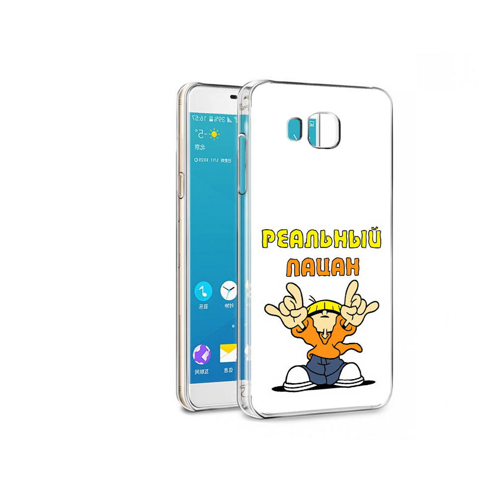 

Чехол MyPads Tocco для Samsung Galaxy Alpha реальный пацан (PT13063.503.578), Прозрачный, Tocco
