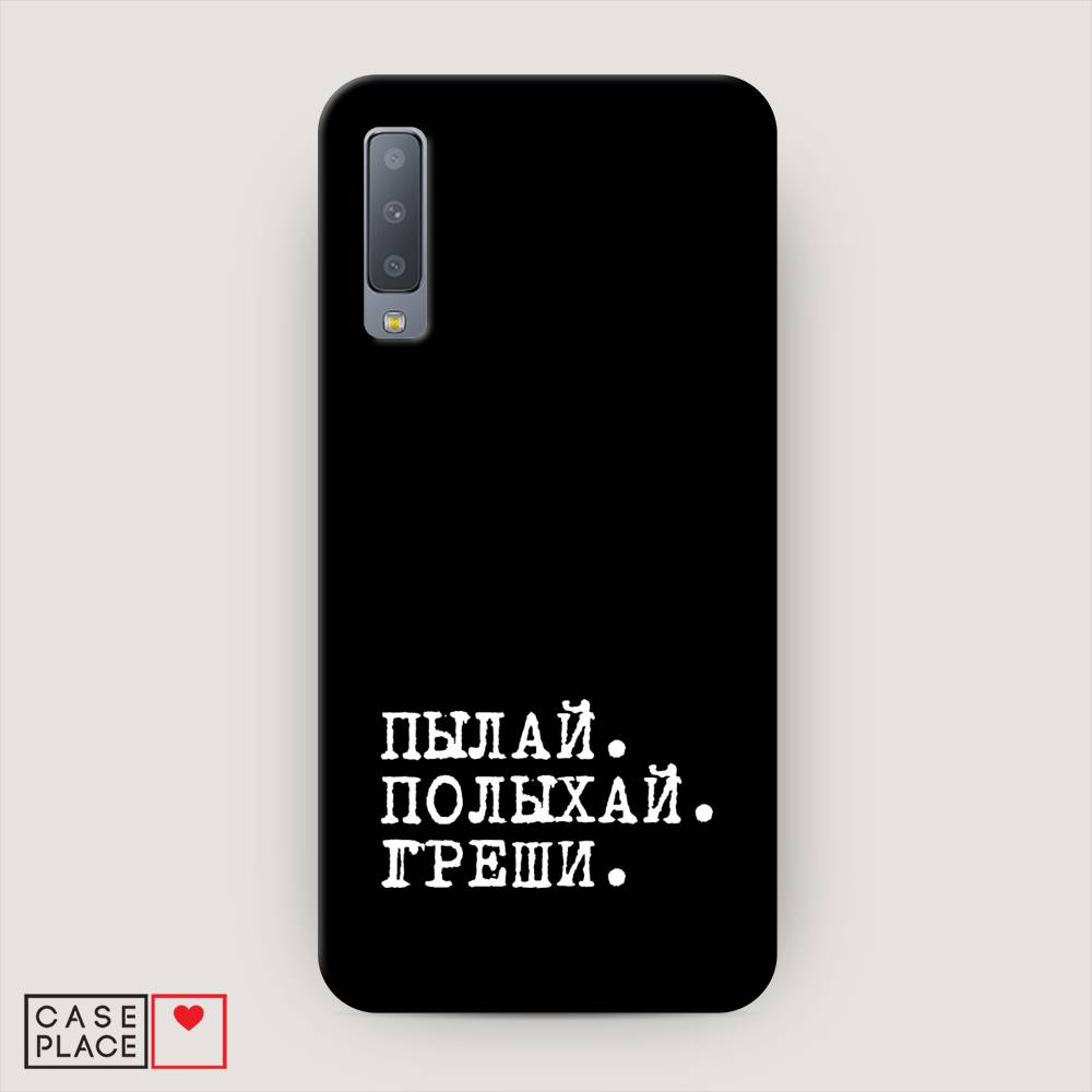 

Чехол Awog "Пылай и греши" для Samsung Galaxy A7 2018, 26720-5