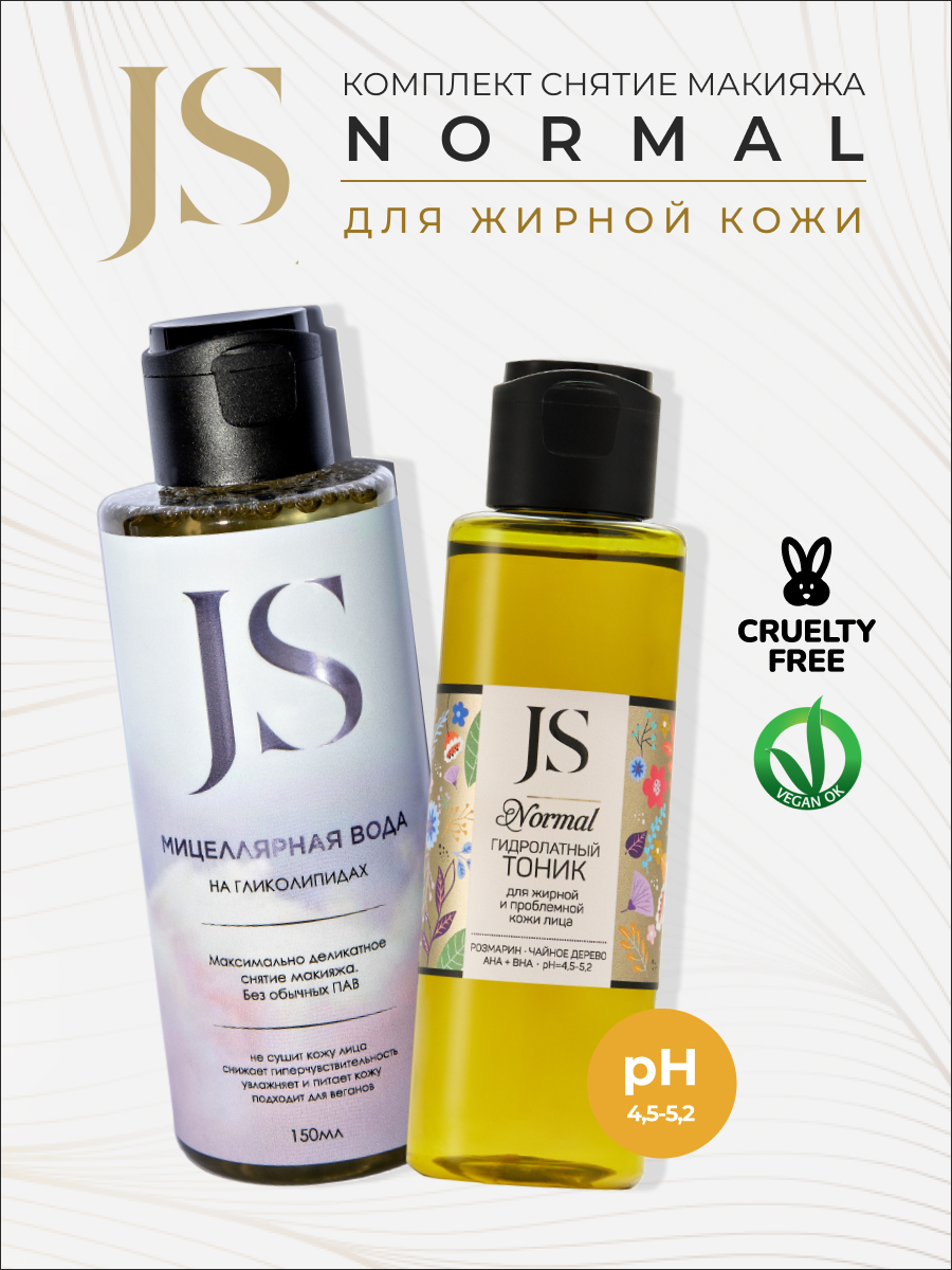 Комплект Jurassic Spa Снятие макияжа для жирной кожи лица Normal 260 мл