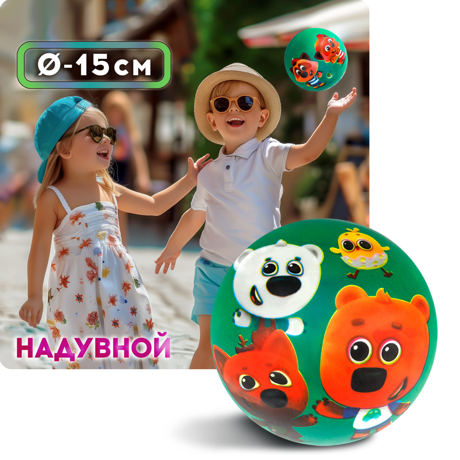 Мяч 1toy Мини-мишки Пвх, Полноцветн, 15 См, 45 Г, Сетка И Бирка