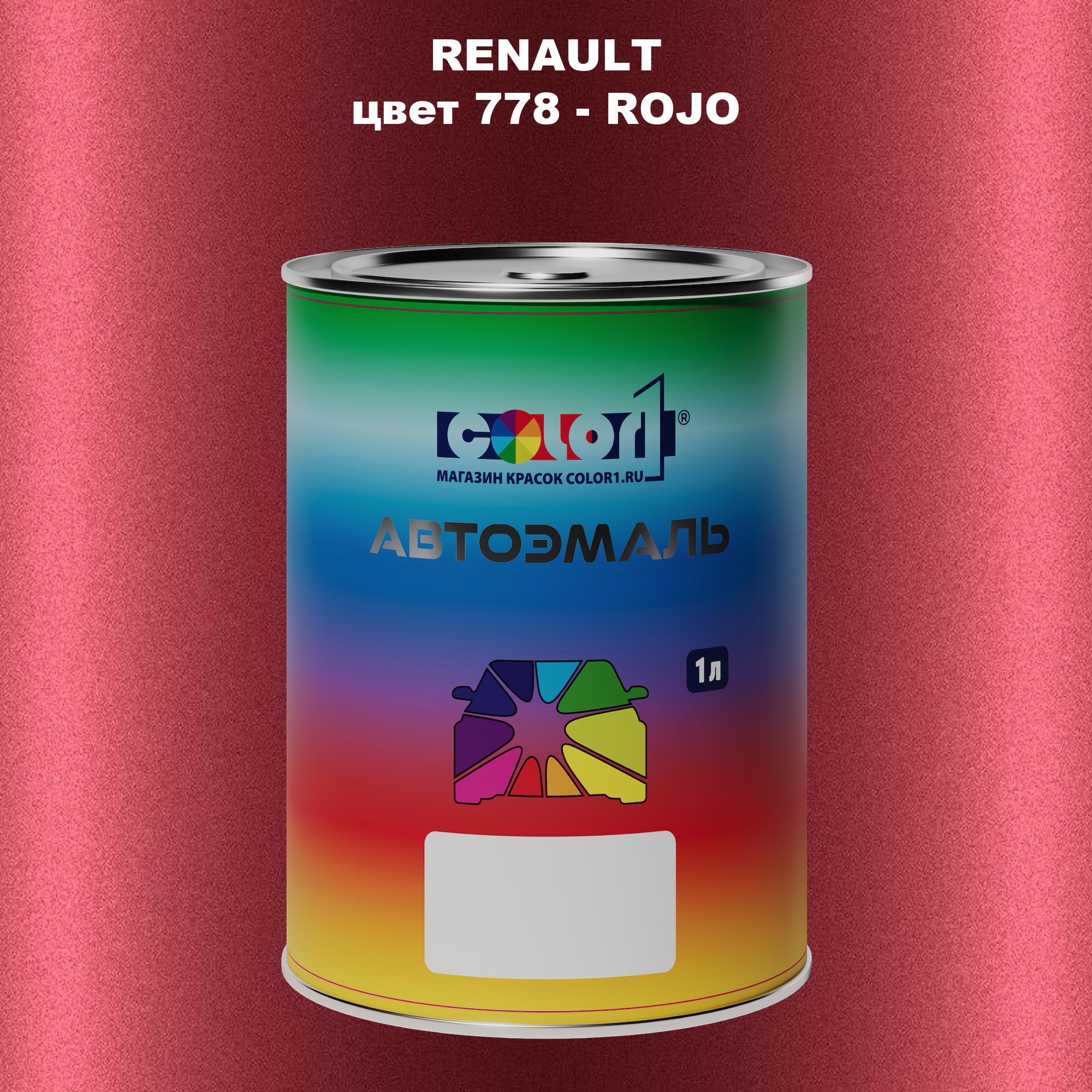 

Автомобильная краска COLOR1 для RENAULT, цвет 778 - ROJO, Прозрачный