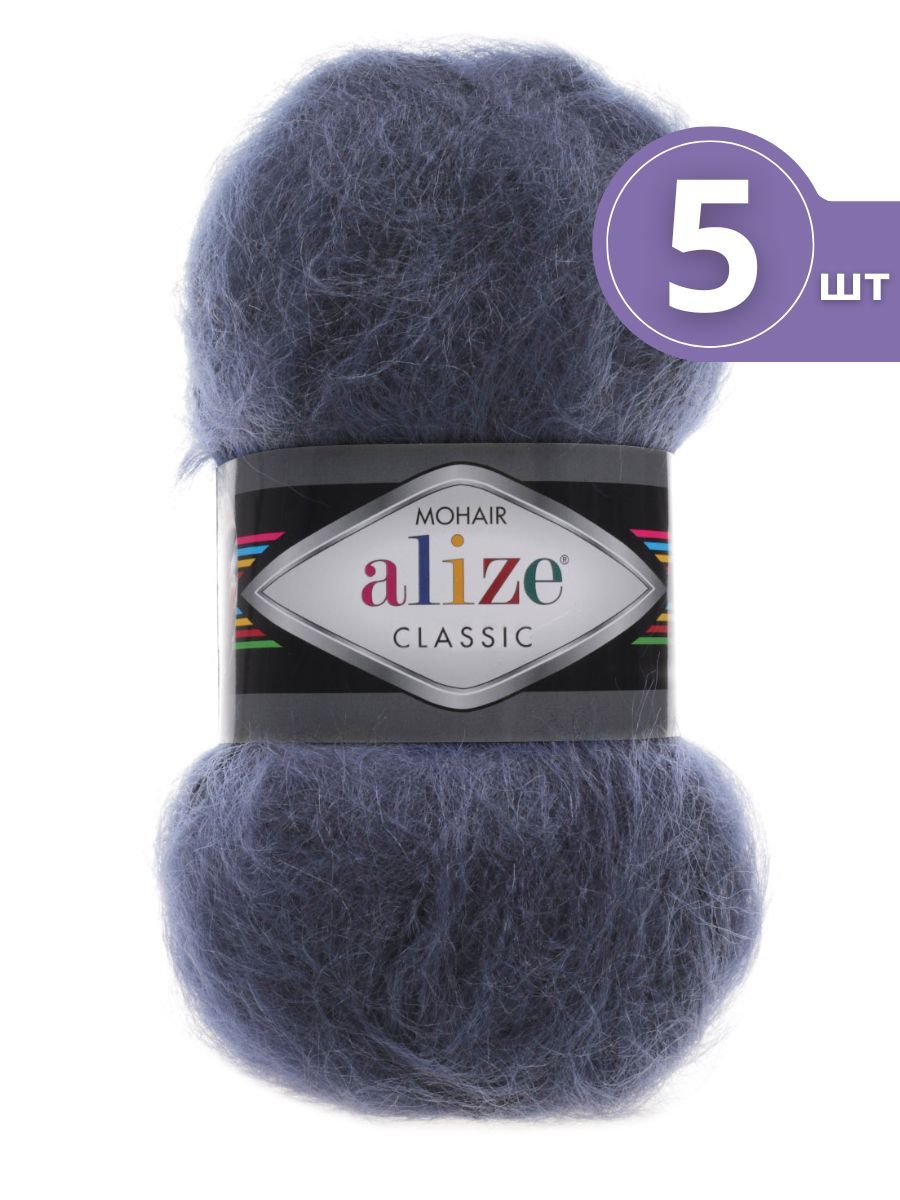 

Пряжа Alize Mohair Classic New Мохер Классик Нью 5 мотков Цвет 411 джинс 100г 200м