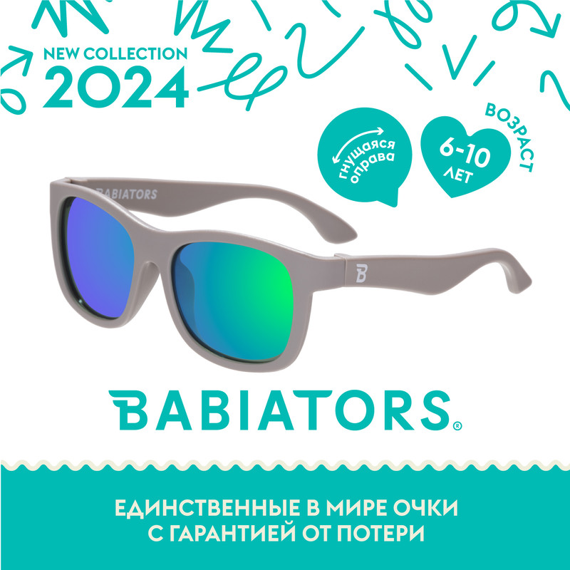 Детские солнцезащитные поляризационные очки Babiators Navigator Серый графит, 6+ лет