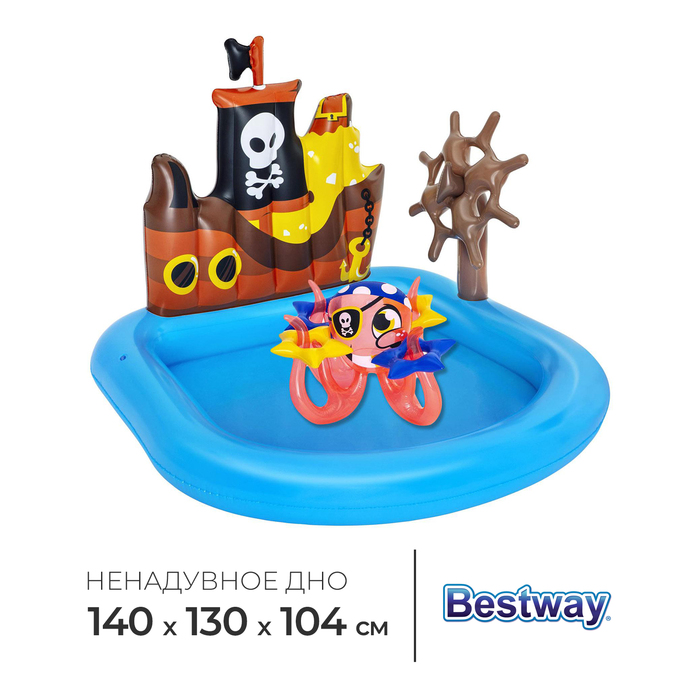 Игровой центр-бассейн Bestway Кораблик компас 52211 140х130х104 см 84 л от 2 лет