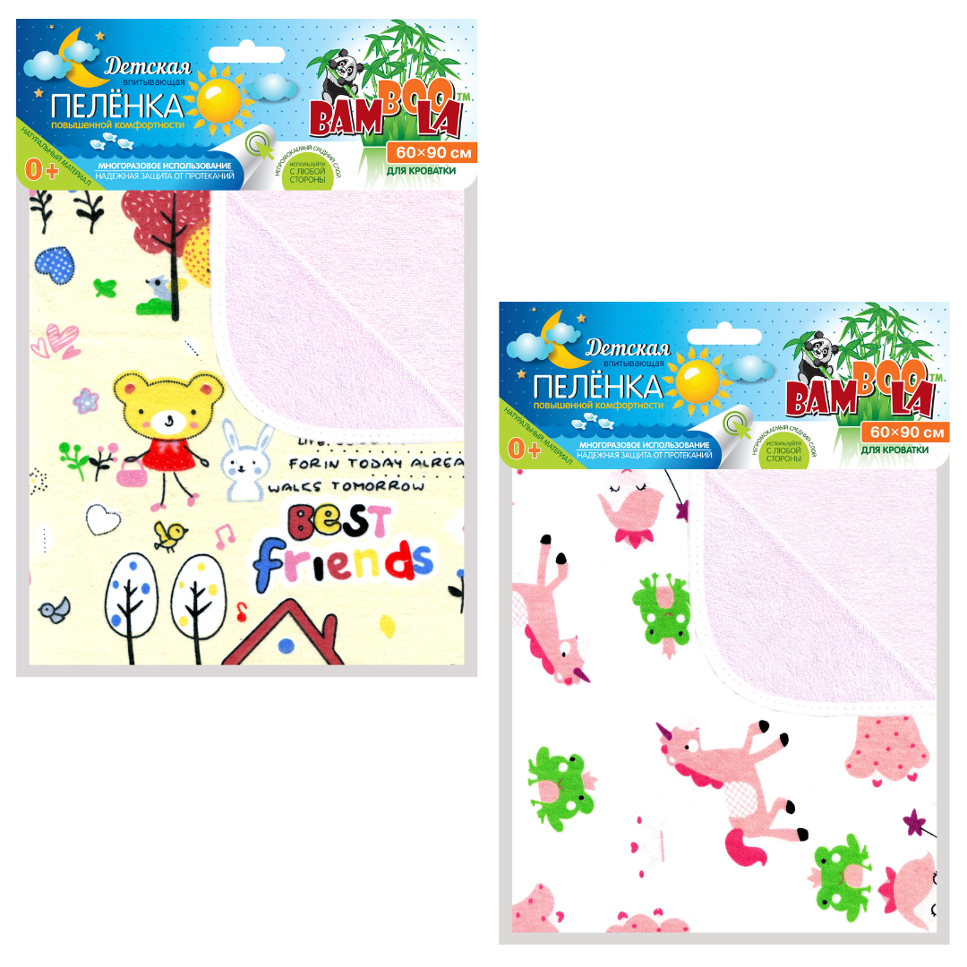 Пеленки детские многоразовыек BAMBOOLA 60х90+60х90 набор пеленок одноразовых 60х90 2 упаковки
