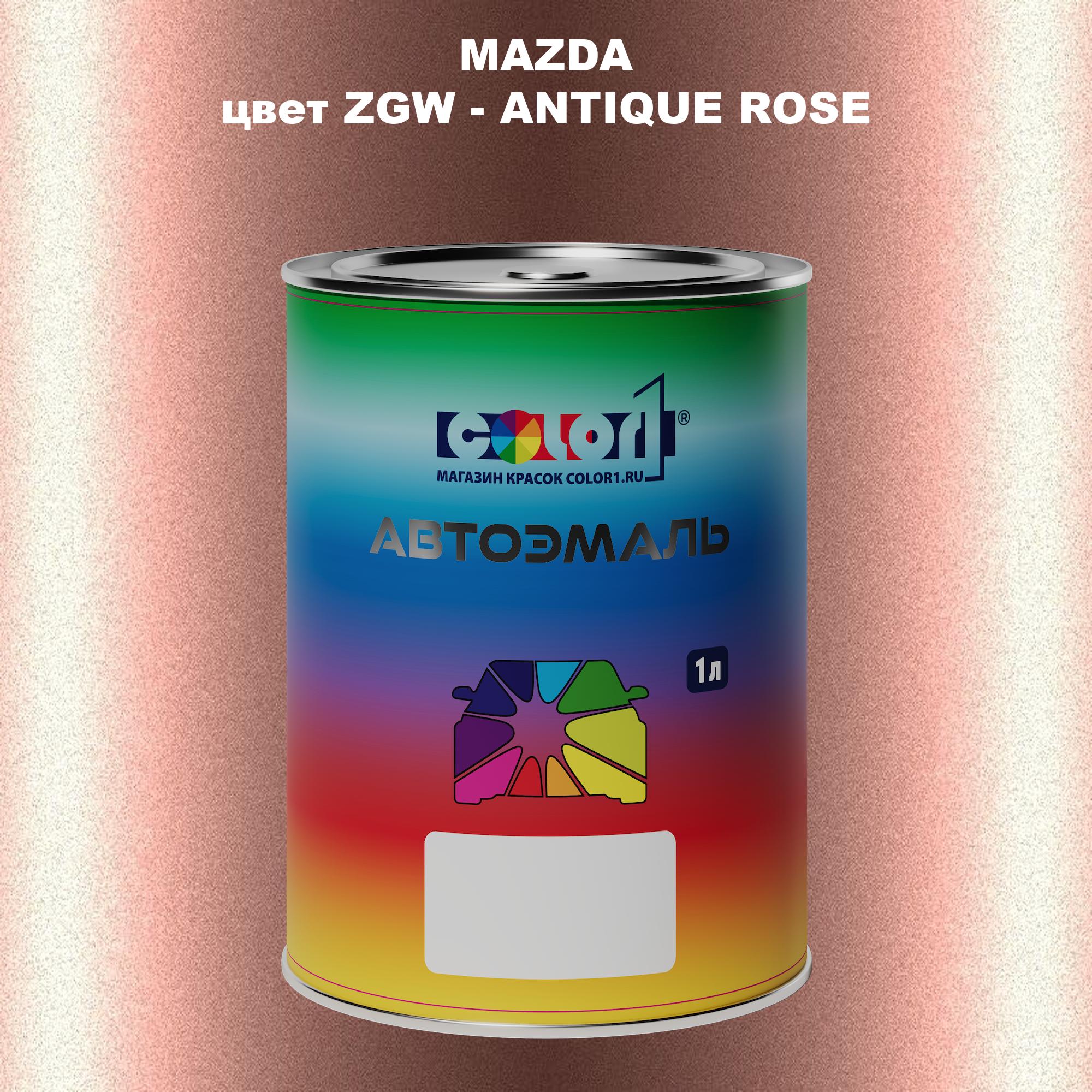 

Автомобильная краска COLOR1 для MAZDA, цвет ZGW - ANTIQUE ROSE, Розовый